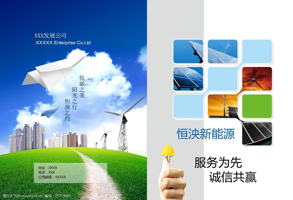 拥抱绿色未来 新能源引领可持续发展新篇章